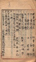 產業組合登記囑託書類綴入帳藏品圖，第18張