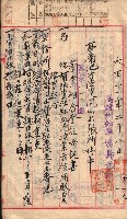 產業組合登記囑託書類綴入帳 
（申產第拾壱號）藏品圖，第6張