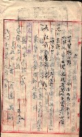 產業組合登記囑託書類綴入帳 
（申產第拾壱號）藏品圖，第11張