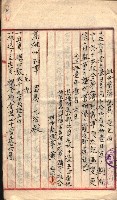 產業組合登記囑託書類綴入帳 
（申產第拾壱號）藏品圖，第12張