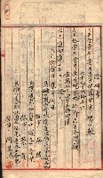 產業組合登記囑託書類綴入帳 
（申產第拾壱號）藏品圖，第13張