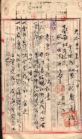 產業組合登記囑託書類綴入帳 
（申產第拾壱號）藏品圖，第14張