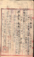 產業組合登記囑託書類綴入帳 
（申產第拾壱號）藏品圖，第15張