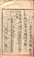 產業組合登記囑託書類綴入帳 
（申產第拾壱號）藏品圖，第17張