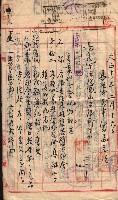 產業組合登記囑託書類綴入帳 
（申產第拾壱號）藏品圖，第18張