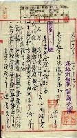 產業組合登記囑託書類綴入帳 
（申產第拾壱號）藏品圖，第27張