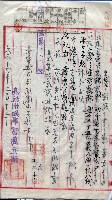 產業組合登記囑託書類綴入帳 
（申產第拾壱號）藏品圖，第28張