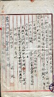產業組合登記囑託書類綴入帳 
（申產第拾壱號）藏品圖，第29張