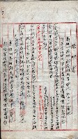 產業組合登記囑託書類綴入帳 
（申產第拾壱號）藏品圖，第31張
