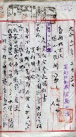 產業組合登記囑託書類綴入帳 
（申產第拾壱號）藏品圖，第33張