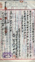 產業組合登記囑託書類綴入帳 
（申產第拾壱號）藏品圖，第35張