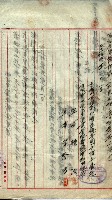 產業組合登記囑託書類綴入帳 
（申產第拾壱號）藏品圖，第36張