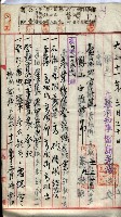 產業組合登記囑託書類綴入帳 
（申產第拾壱號）藏品圖，第37張