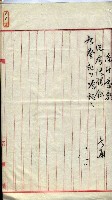 產業組合登記囑託書類綴入帳 
（申產第拾壱號）藏品圖，第39張