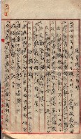 產業組合登記囑託書類綴入帳 
（申產第拾壱號）藏品圖，第41張