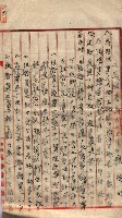 產業組合登記囑託書類綴入帳 
（申產第拾壱號）藏品圖，第43張
