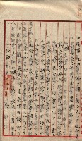 產業組合登記囑託書類綴入帳 
（申產第拾壱號）藏品圖，第44張