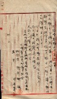 產業組合登記囑託書類綴入帳 
（申產第拾壱號）藏品圖，第45張