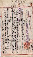 產業組合登記囑託書類綴入帳 
（申產第拾壱號）藏品圖，第46張