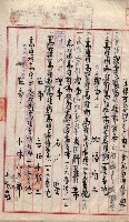 產業組合登記囑託書類綴入帳 
（申產第拾壱號）藏品圖，第47張