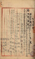 產業組合登記囑託書類綴入帳 
（申產第拾壱號）藏品圖，第48張