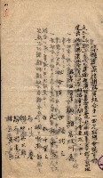產業組合登記囑託書類綴入帳 
（申產第拾壱號）藏品圖，第49張