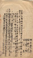產業組合登記囑託書類綴入帳 
（申產第拾壱號）藏品圖，第50張