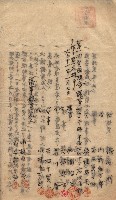 產業組合登記囑託書類綴入帳 
（申產第拾壱號）藏品圖，第52張