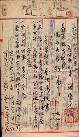 產業組合登記囑託書類綴入帳 
（申產第拾壱號）藏品圖，第53張