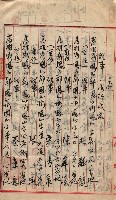 產業組合登記囑託書類綴入帳 
（申產第拾壱號）藏品圖，第54張