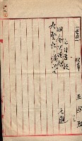 產業組合登記囑託書類綴入帳 
（申產第拾壱號）藏品圖，第55張