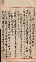產業組合登記囑託書類綴入帳 
（申產第拾壱號）藏品圖，第57張