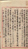 產業組合登記囑託書類綴入帳 
（申產第拾壱號）藏品圖，第58張