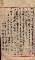 產業組合登記囑託書類綴入帳 
（申產第拾壱號）藏品圖，第59張