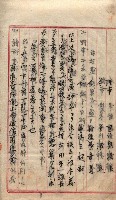 產業組合登記囑託書類綴入帳 
（申產第拾壱號）藏品圖，第60張