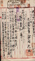 產業組合登記囑託書類綴入帳 
（申產第拾壱號）藏品圖，第62張