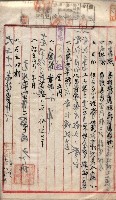 產業組合登記囑託書類綴入帳 
（申產第拾壱號）藏品圖，第63張