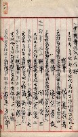 產業組合登記囑託書類綴入帳 
（申產第拾壱號）藏品圖，第64張