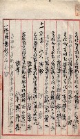 產業組合登記囑託書類綴入帳 
（申產第拾壱號）藏品圖，第65張