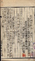 產業組合登記囑託書類綴入帳 
（申產第拾壱號）藏品圖，第67張
