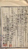 產業組合登記囑託書類綴入帳 
（申產第拾壱號）藏品圖，第68張