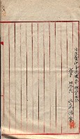 產業組合登記囑託書類綴入帳 
（申產第拾壱號）藏品圖，第71張
