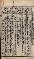 產業組合登記囑託書類綴入帳 
（申產第拾壱號）藏品圖，第73張
