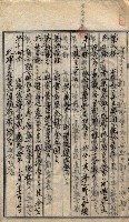 產業組合登記囑託書類綴入帳 
（申產第拾壱號）藏品圖，第74張
