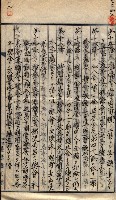 產業組合登記囑託書類綴入帳 
（申產第拾壱號）藏品圖，第75張