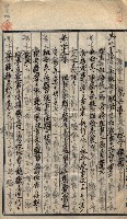 產業組合登記囑託書類綴入帳 
（申產第拾壱號）藏品圖，第76張