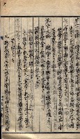 產業組合登記囑託書類綴入帳 
（申產第拾壱號）藏品圖，第77張