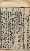 產業組合登記囑託書類綴入帳 
（申產第拾壱號）藏品圖，第78張