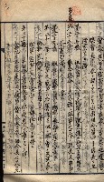 產業組合登記囑託書類綴入帳 
（申產第拾壱號）藏品圖，第79張
