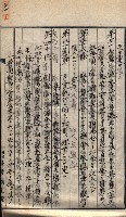 產業組合登記囑託書類綴入帳 
（申產第拾壱號）藏品圖，第81張